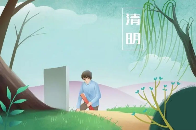 清明节扫墓注意什么