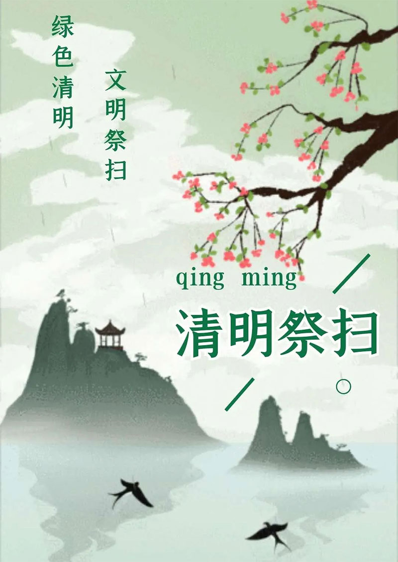 清明节传统习俗应该注意哪些