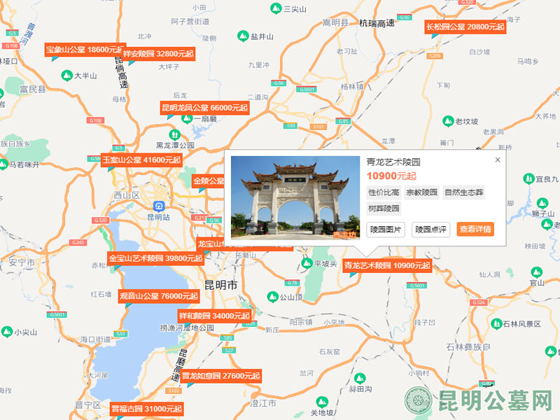 昆明陵园地址