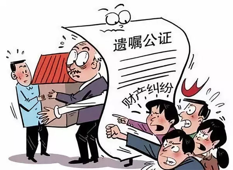 遗嘱公证相关法律法规是什么