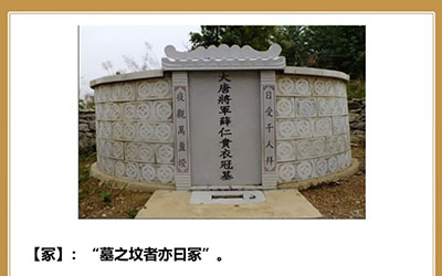 什么是冢