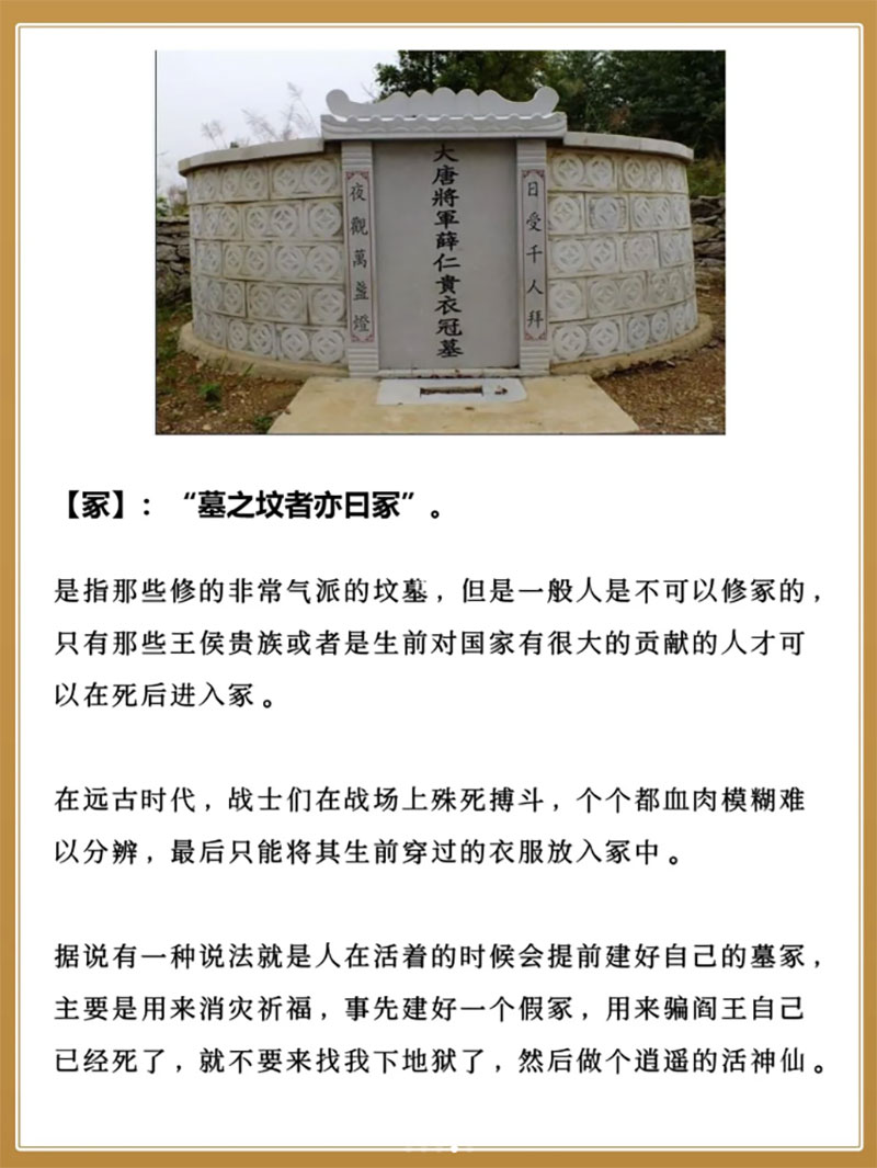 什么是冢