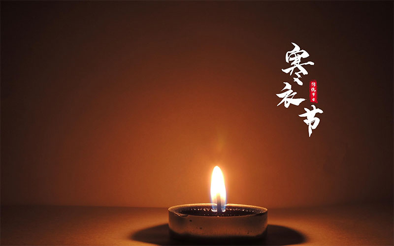 公墓信息网为您阐述寒衣节的起源及祭祀方式