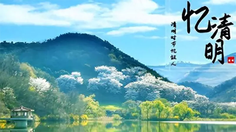 “闰月清明不上坟，上坟祸事将临门”这句古话有道理吗？