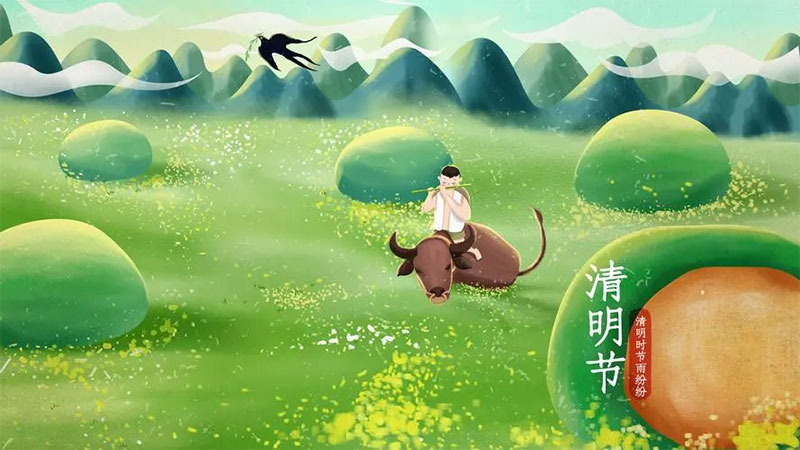 “清明”由来
