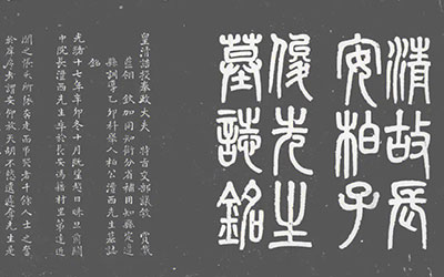 墓志铭的由来