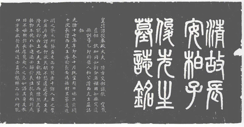 墓志铭的由来