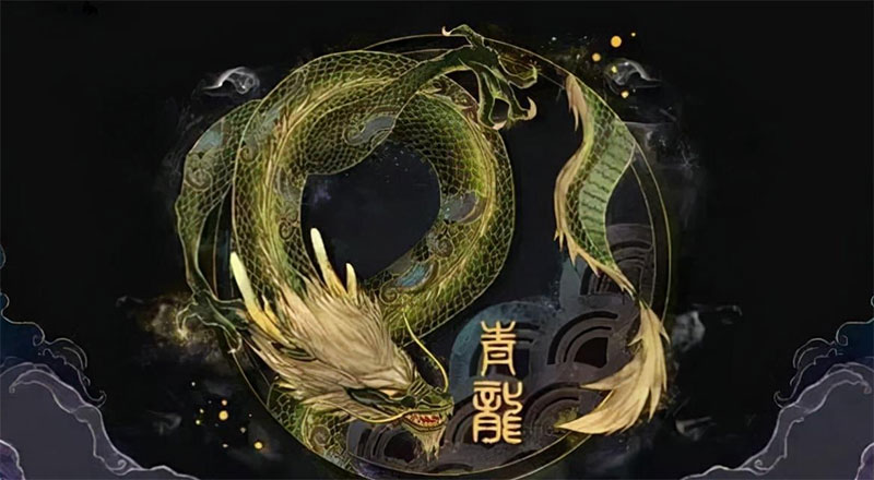 家开青龙门，赛过祖宗坟