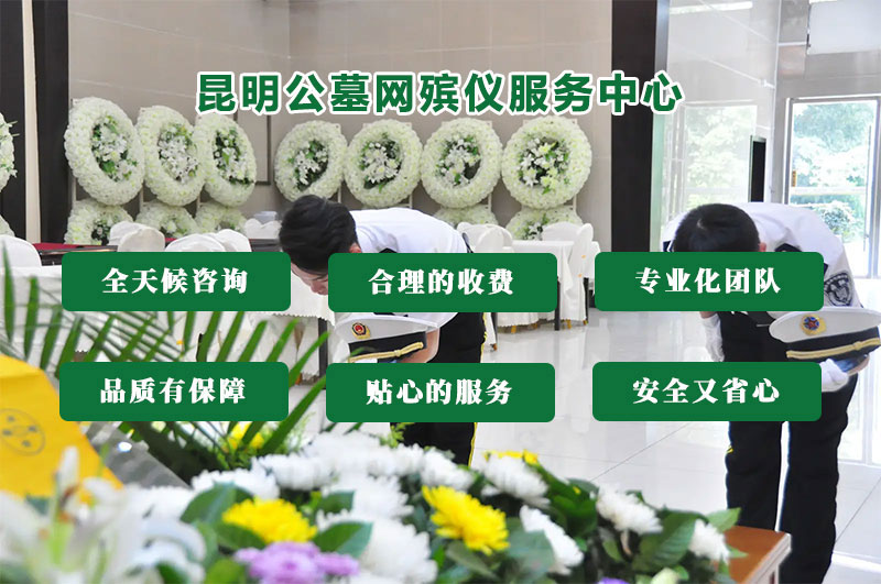 殡葬服务的传统观念