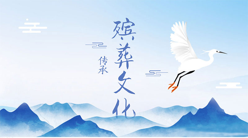 殡葬文化：什么是哭丧