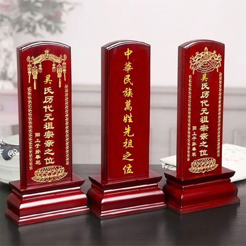 供奉牌位的正确写法是怎么样的