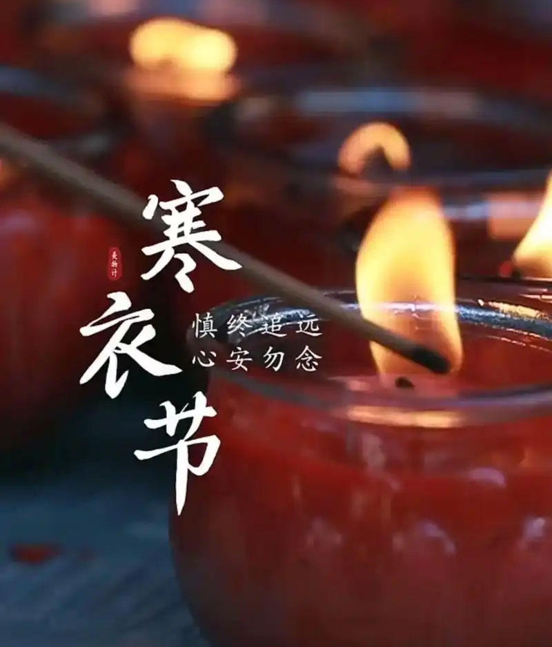 寒衣节的时候有哪些习俗呢