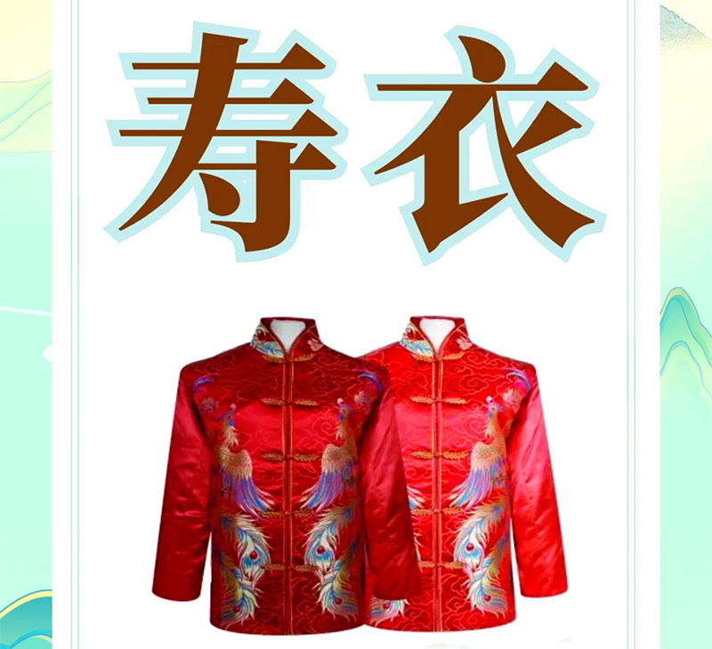 寿衣在哪里购买呢？如何选择一家靠谱的寿衣网店呢？