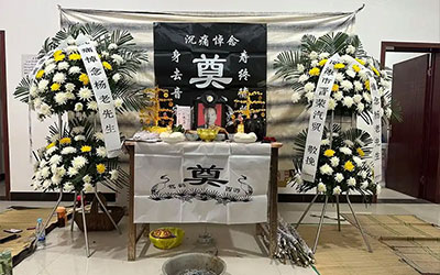 丧事一般几天能办完？