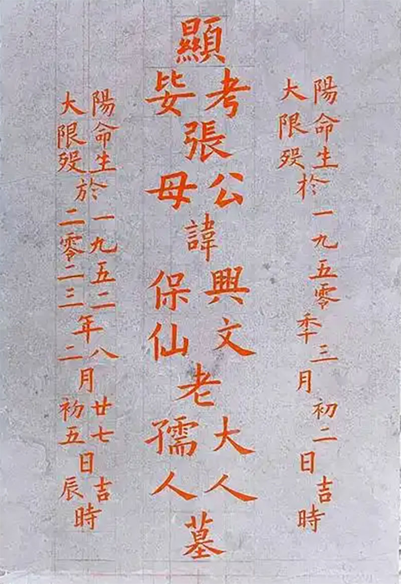 碑文字数的讲究