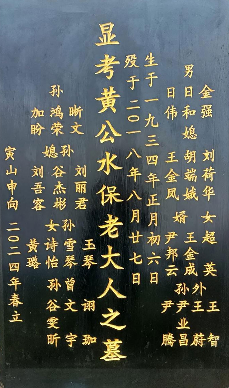 墓碑碑文大全