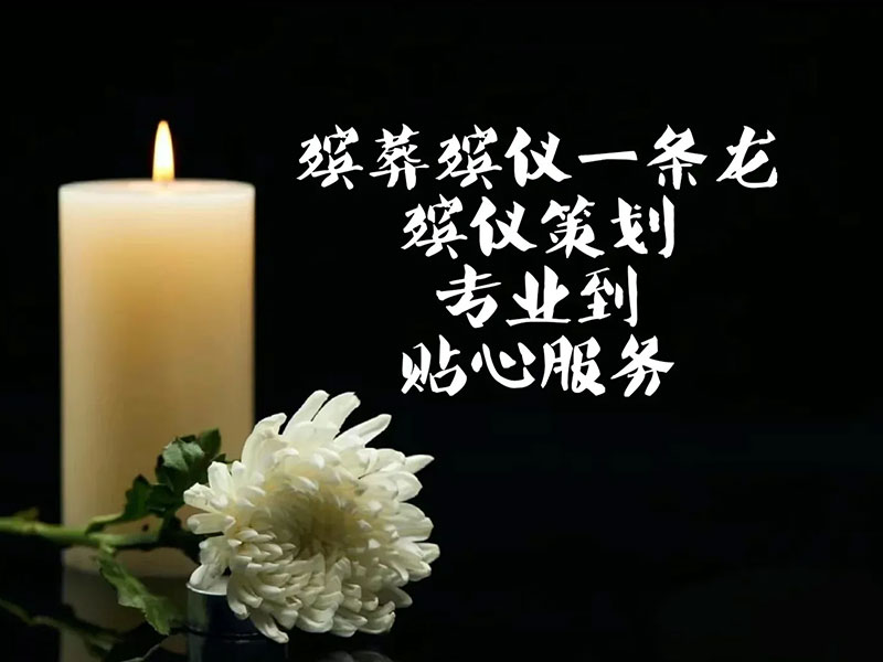 预订丧葬一条龙还用买寿衣寿盒吗