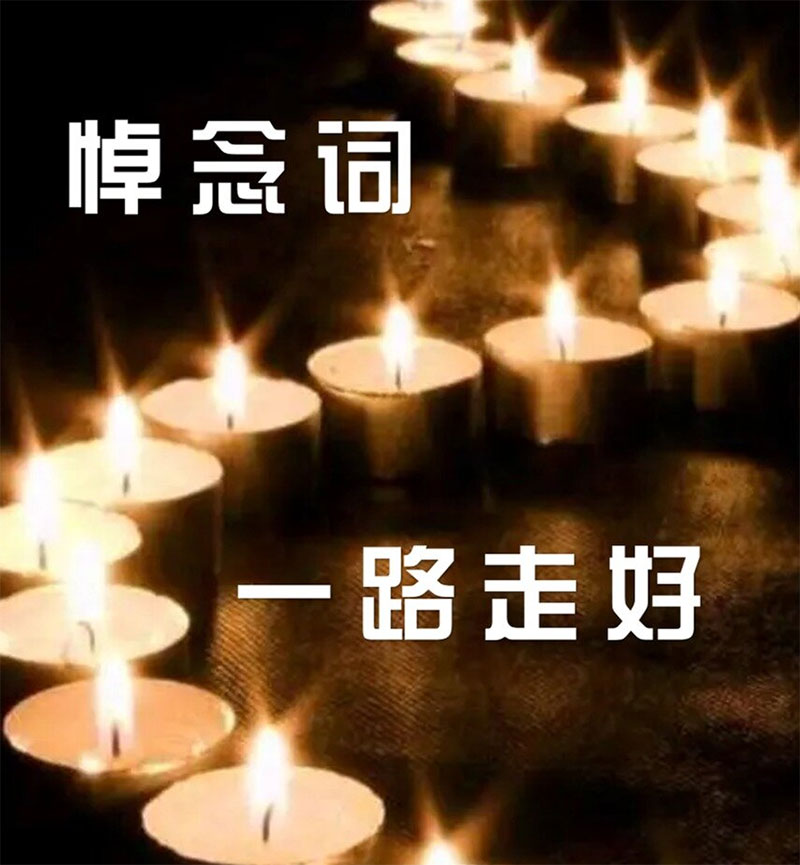 亲姐离世的悼念词怎么写?亲姐离世的悼念词示例 亲姐离世的悼念词怎么写?亲姐离世的悼念词示例