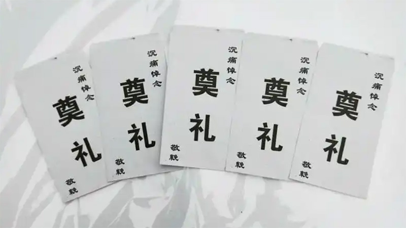 不办葬礼能收礼金吗?不办葬礼礼金的收取情况 不办葬礼能收礼金吗?不办葬礼礼金的收取情况
