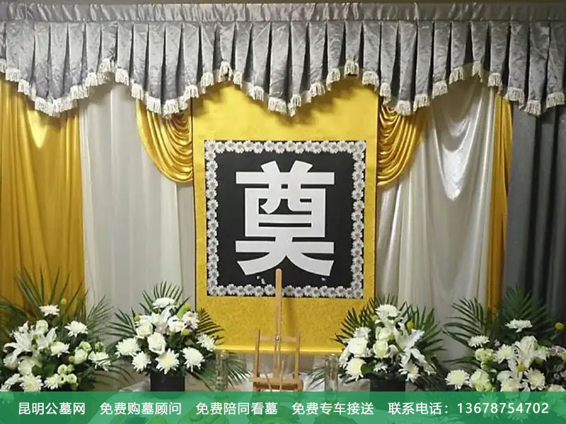 选择昆明殡葬服务公司应遵循什么原则