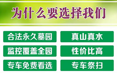 昆明公墓陵园殡葬专业一条龙服务