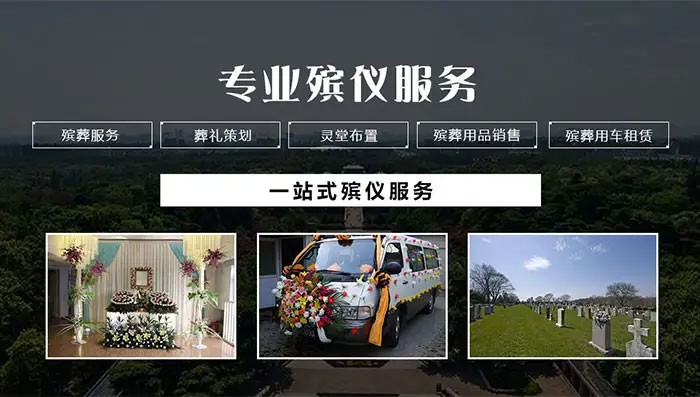 昆明殡葬服务找哪家好