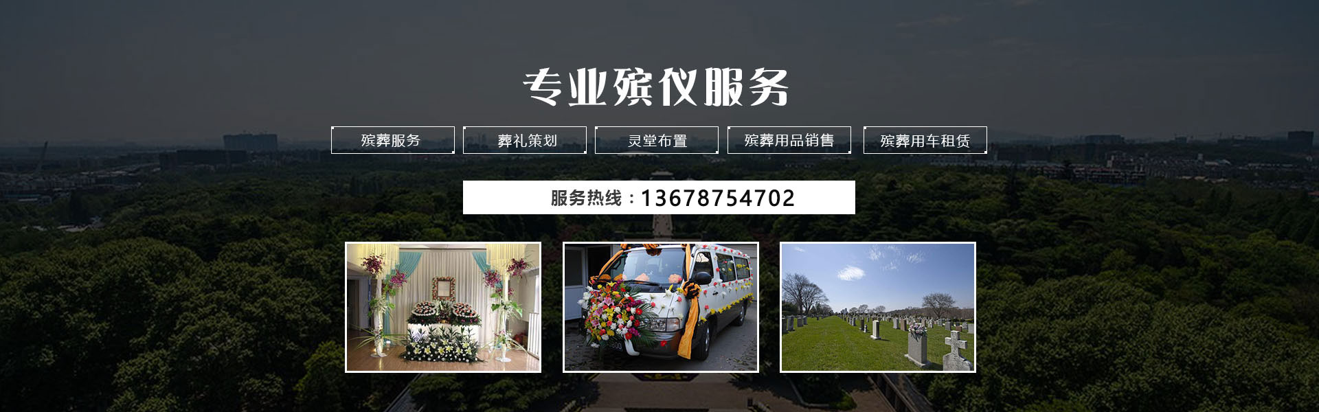 云南殡仪服务哪家比较好