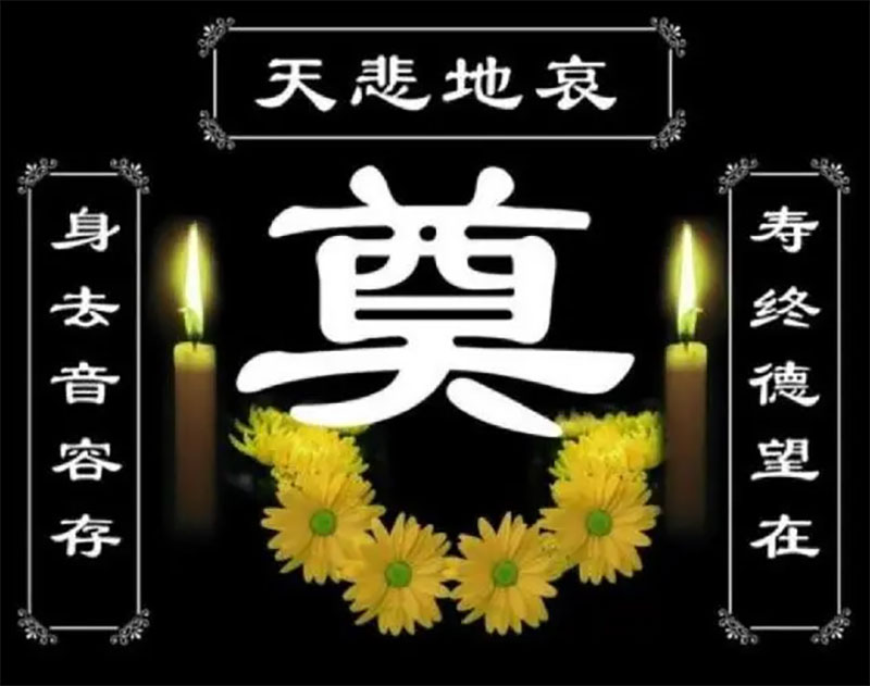 殡葬服务一条龙是否提供悼词撰写和讣告发布的帮助