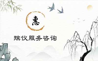 昆明殡葬一条龙包含什么？昆明白事殡仪全套服务