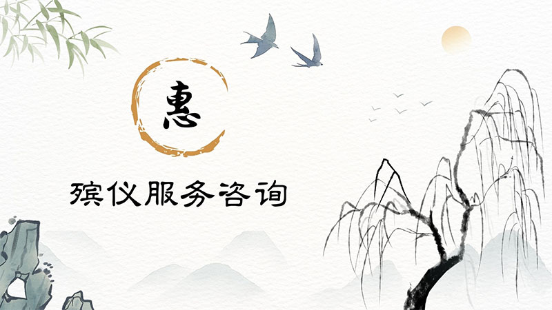 昆明殡葬一条龙包含什么？昆明白事殡仪全套服务