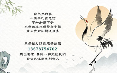 昆明殡仪馆服务!收费透明!寿衣/一条龙/15分钟上门