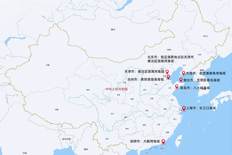 国内提供海葬服务的地点主要集中在沿海地带