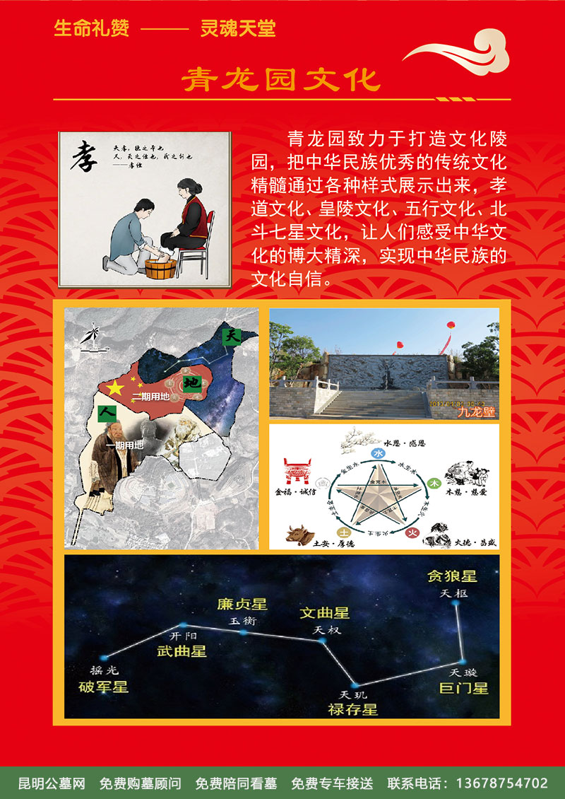 昆明青龙园文化