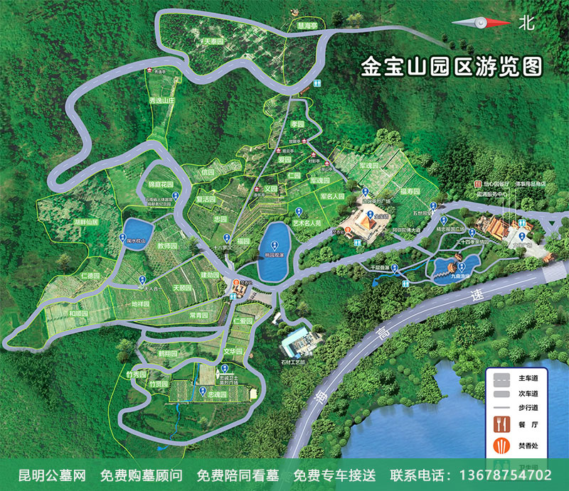 昆明金宝山公墓陵园风水好吗 昆明金宝山公墓陵园风水好吗