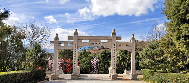 昆明宝象山公墓宝象园